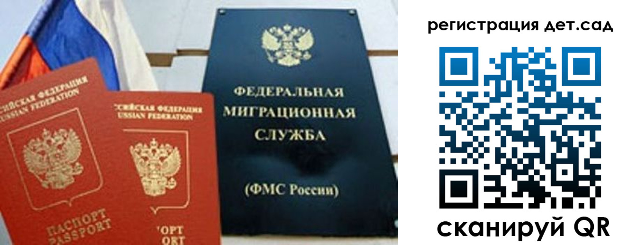прописка паспорт в Беломорске