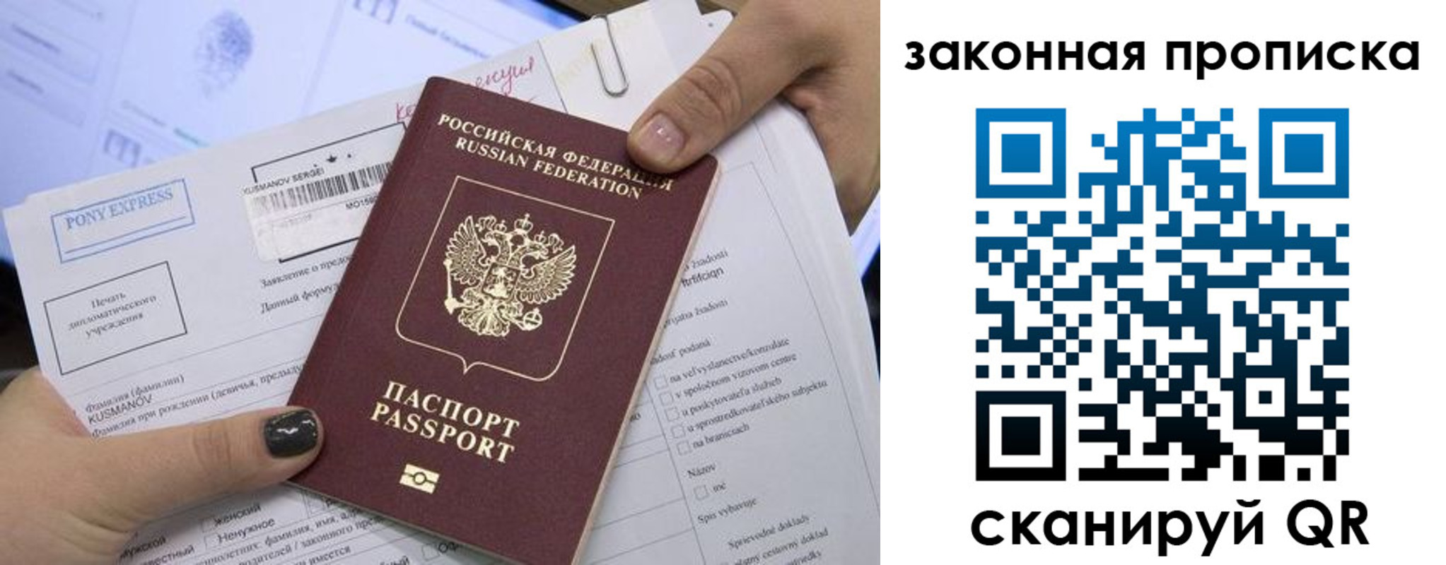 прописка иностранных граждан в Беломорске