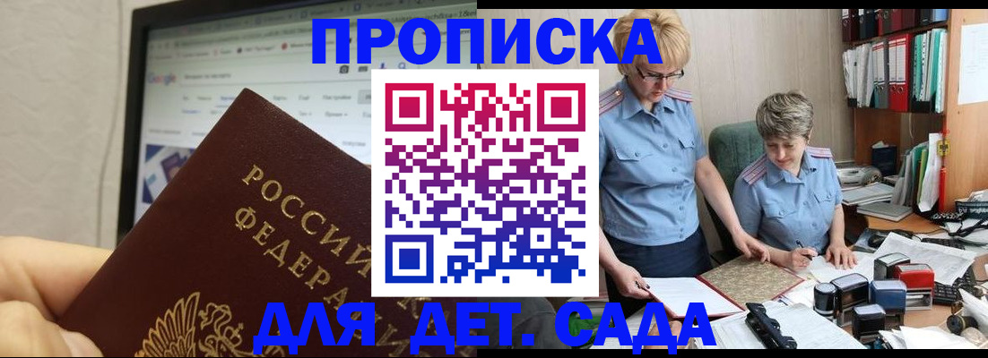 временная регистрация 2025 в Беломорске