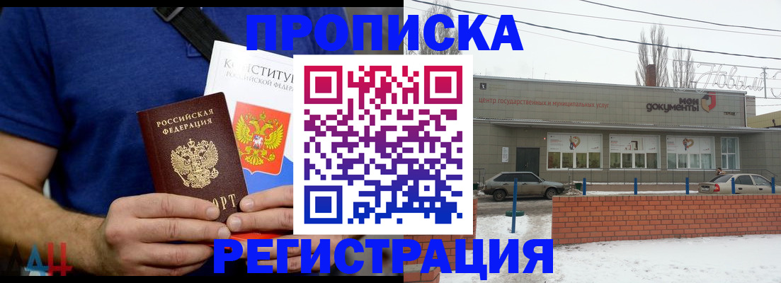 где прописаться в Беломорске