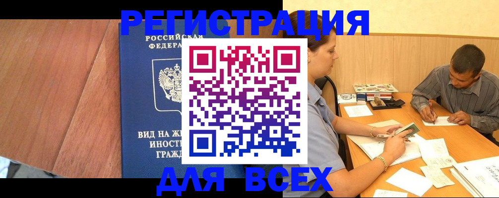 где прописаться в Беломорске