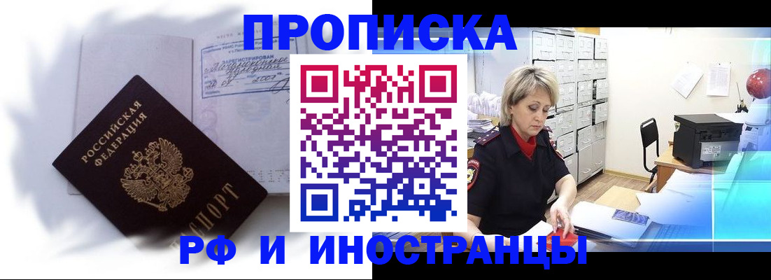 прописка регистрация в Беломорске