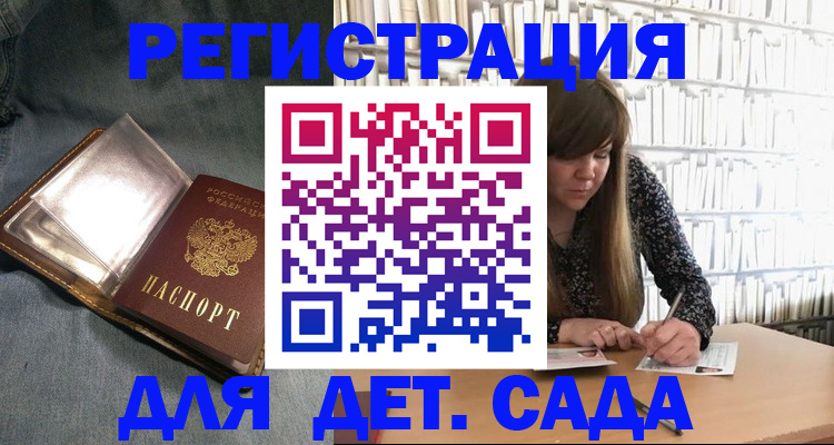 прописка для кредита в Беломорске