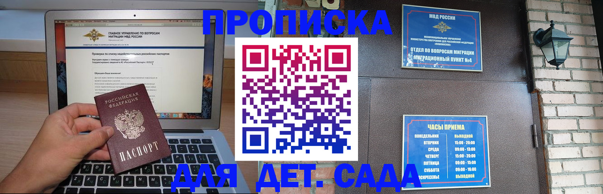 временная регистрация надежно в Беломорске